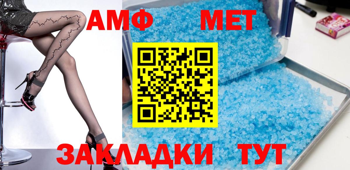 АМФЕТАМИН 98% Кызыл