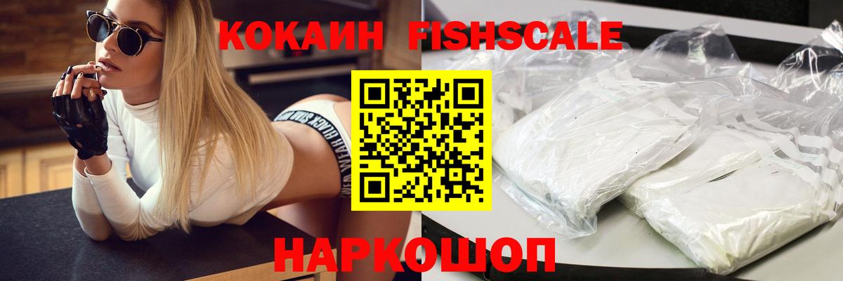 Cocaine  КОКАИН Columbia  Вход с VPN  Кокаин Эквадор  Кызыл 