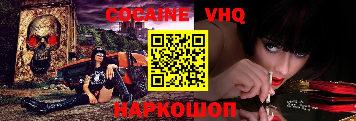 Cocaine Перу Кызыл