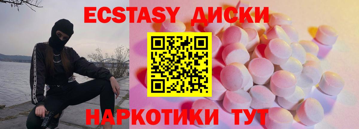 Кызыл  Ecstasy круглые  Экстази  Вход с VPN  Экстази VHQ 