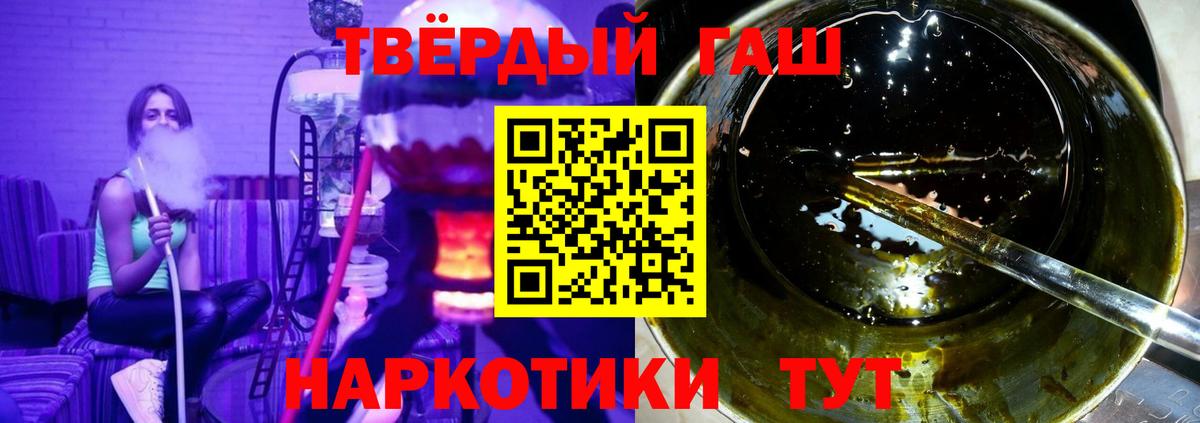 ГАШ  Гашиш гарик  Вход с VPN  ГАШИШ Premium  Кызыл 