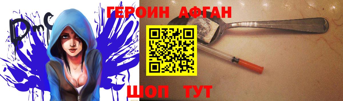 ГЕРОИН  Вход с VPN  Кызыл  ГЕРОИН белый 