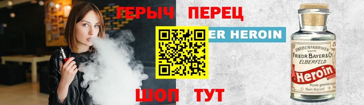 Героин герыч Кызыл