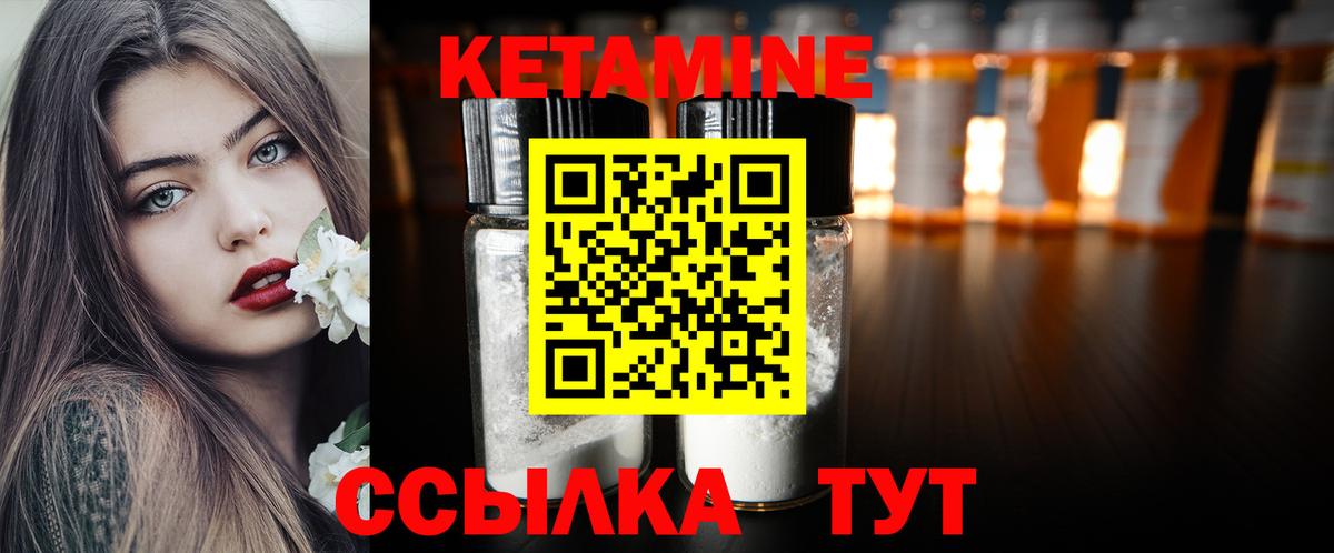 это состав  КЕТАМИН VHQ  Вход с VPN  Кетамин VHQ  Кызыл 