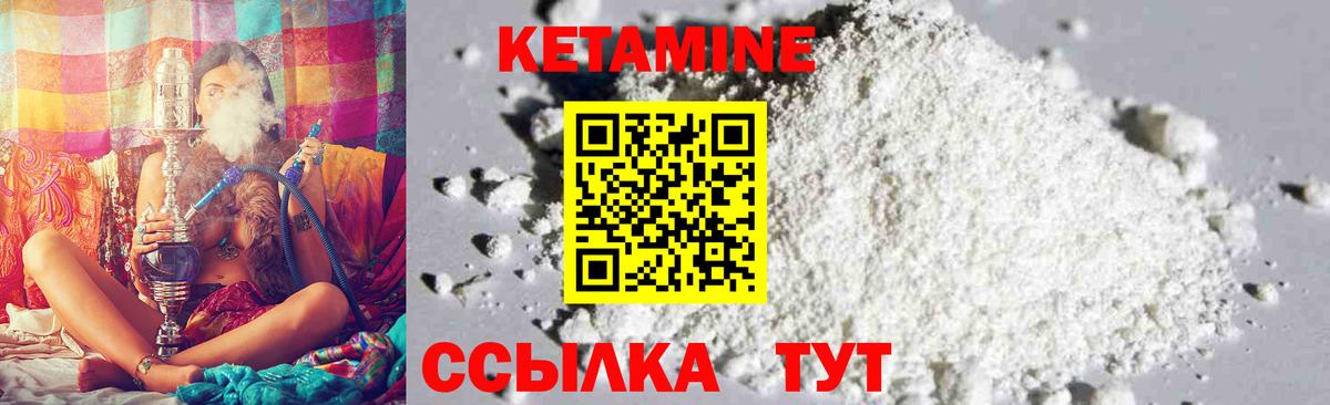 КЕТАМИН VHQ Кызыл