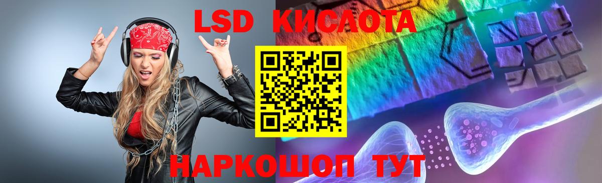 Кызыл  Лсд 25 экстази ecstasy  Вход с VPN 