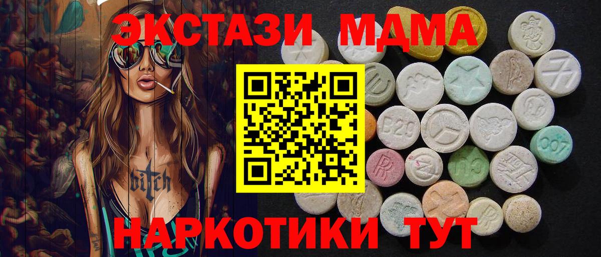 МДМА VHQ  MDMA кристаллы  Вход с VPN  Кызыл 