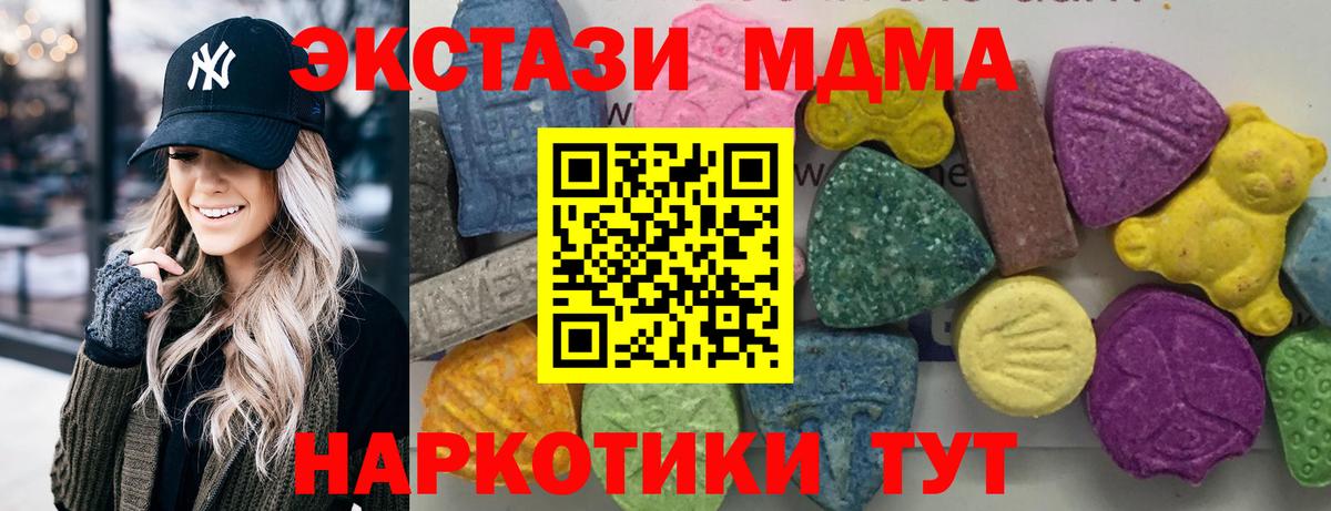 МДМА кристаллы Кызыл
