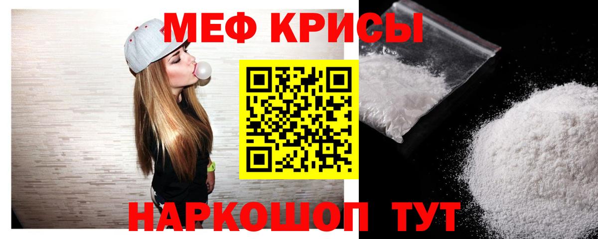 Меф кристаллы Кызыл
