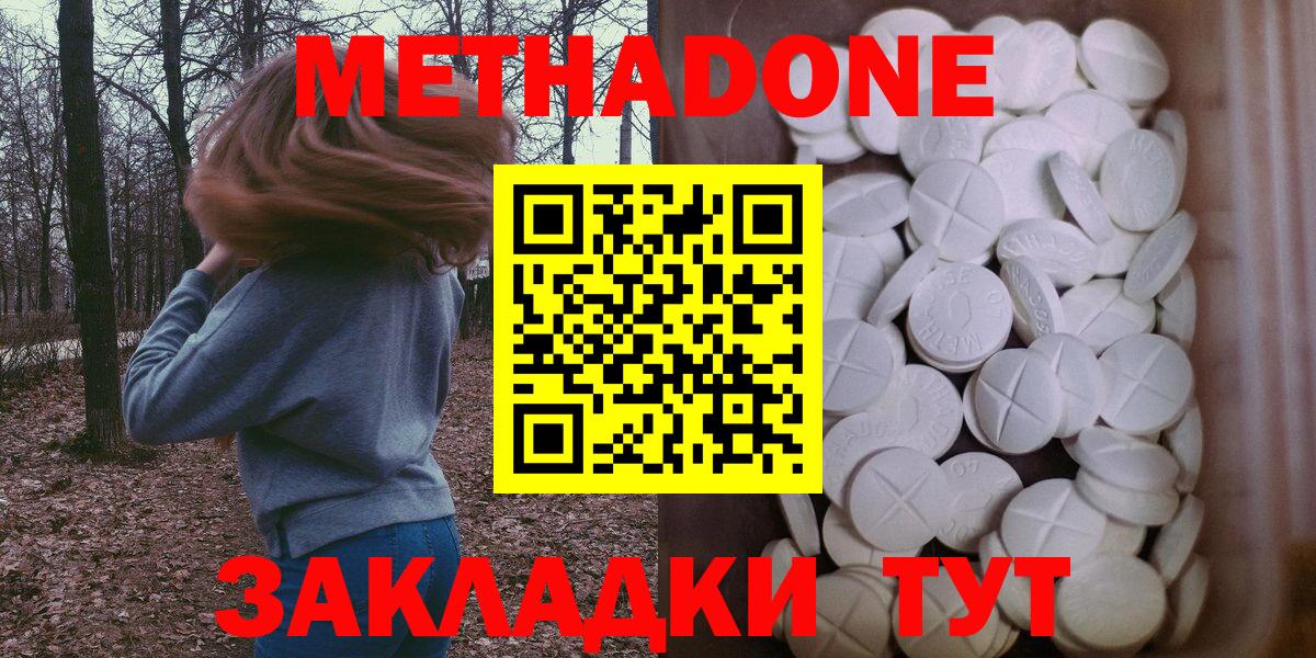 Кызыл  Метадон мёд  Метадон мёд  Вход с VPN 