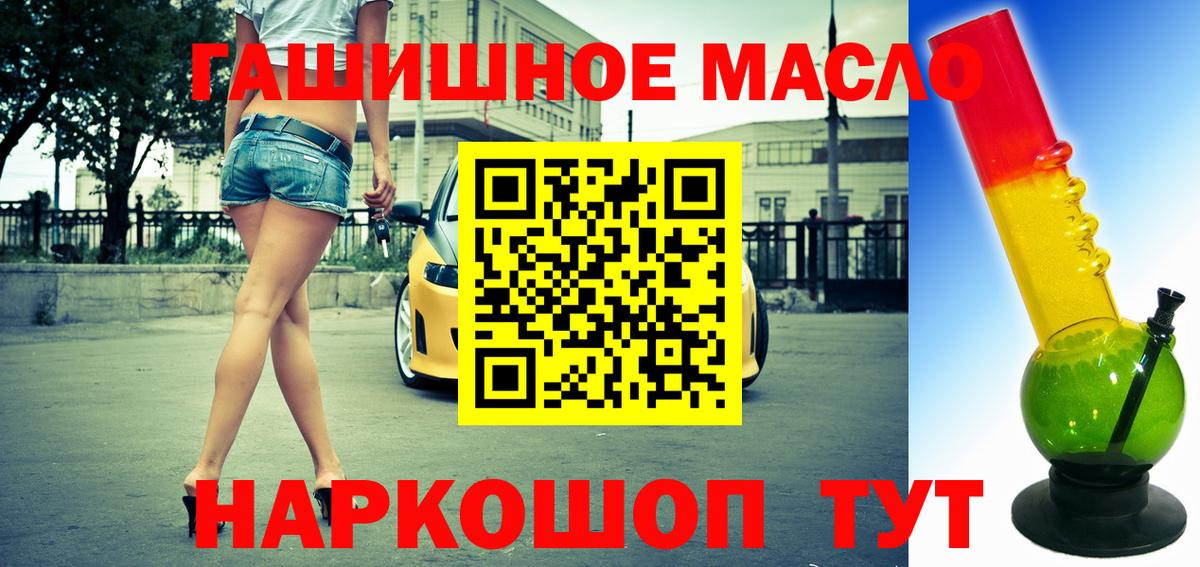 Дистиллят ТГК вейп с тгк Кызыл