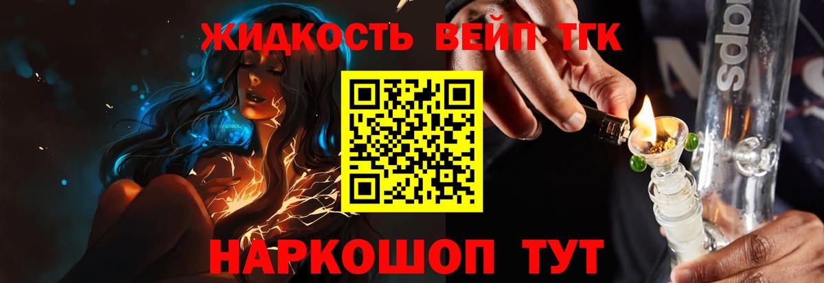Кызыл  ТГК вейп с тгк  Вход с VPN 